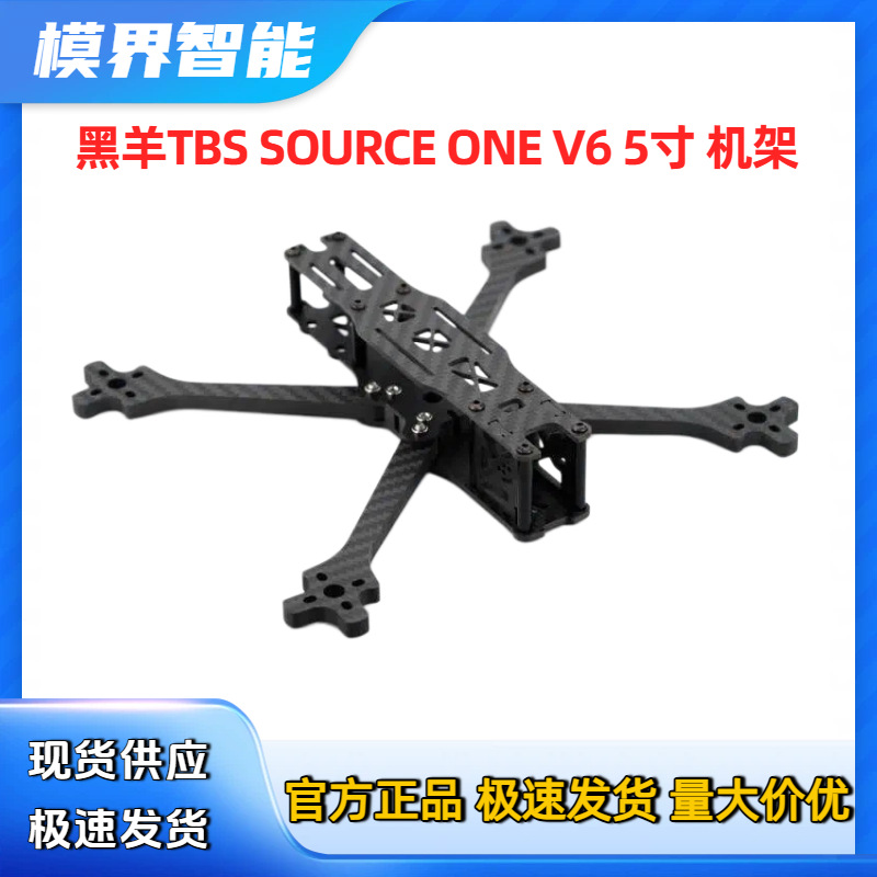 Spot black sheep TBS SOURCE ON - Tbs Fpv Source One review and price